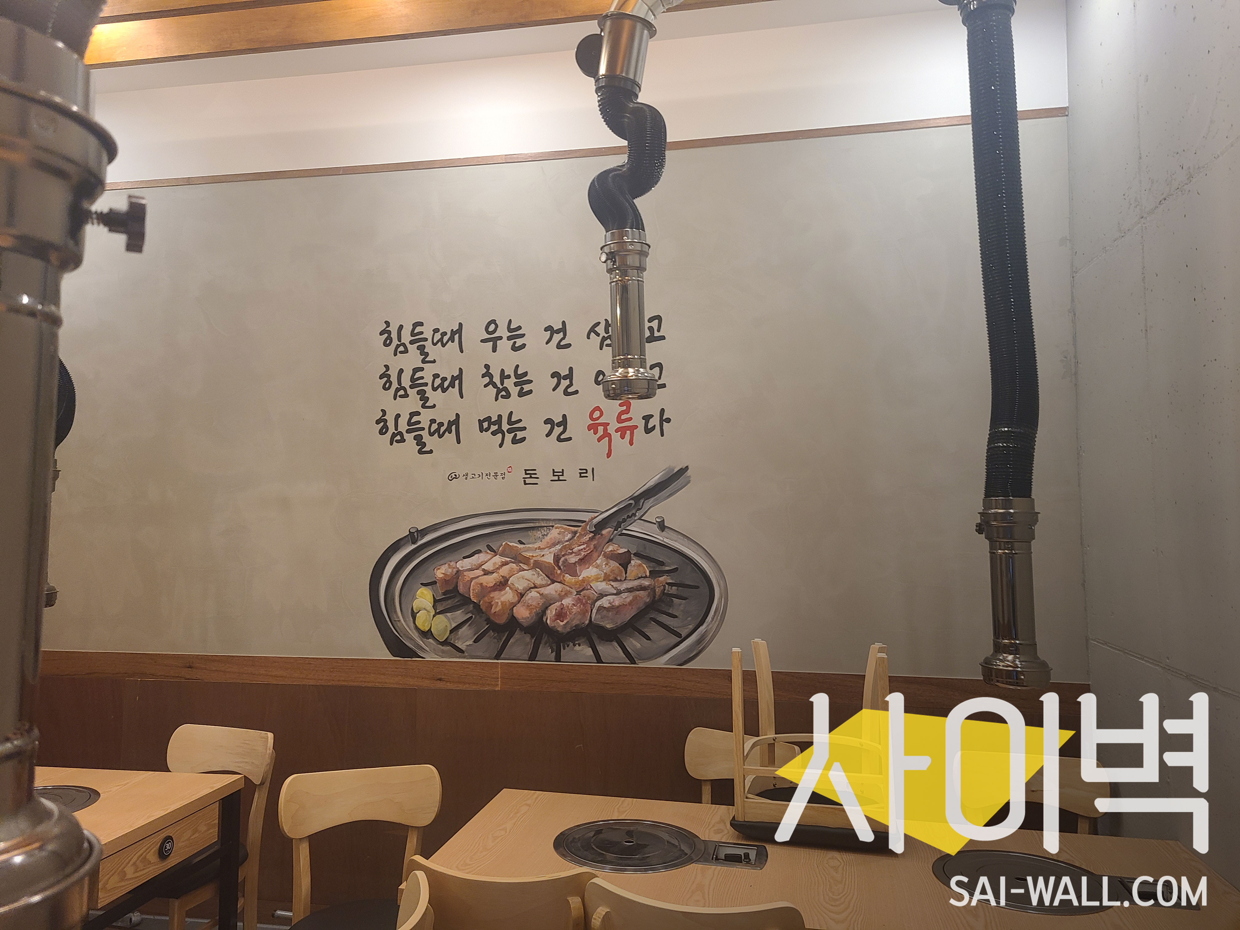 사천 돈보리 벽화 벽화 시공 사진 5